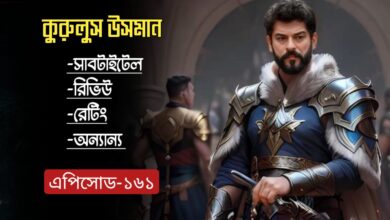 Kurulus Osman bangla subtitle Episode 161